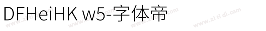 DFHeiHK w5字体转换